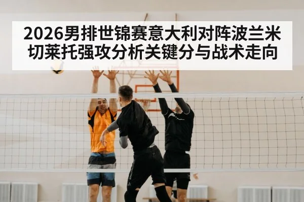 volleyball net block